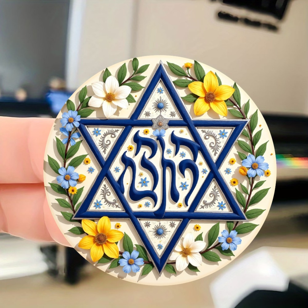 Art & Craft World - CIFBUY Floral Star of David Hebrew