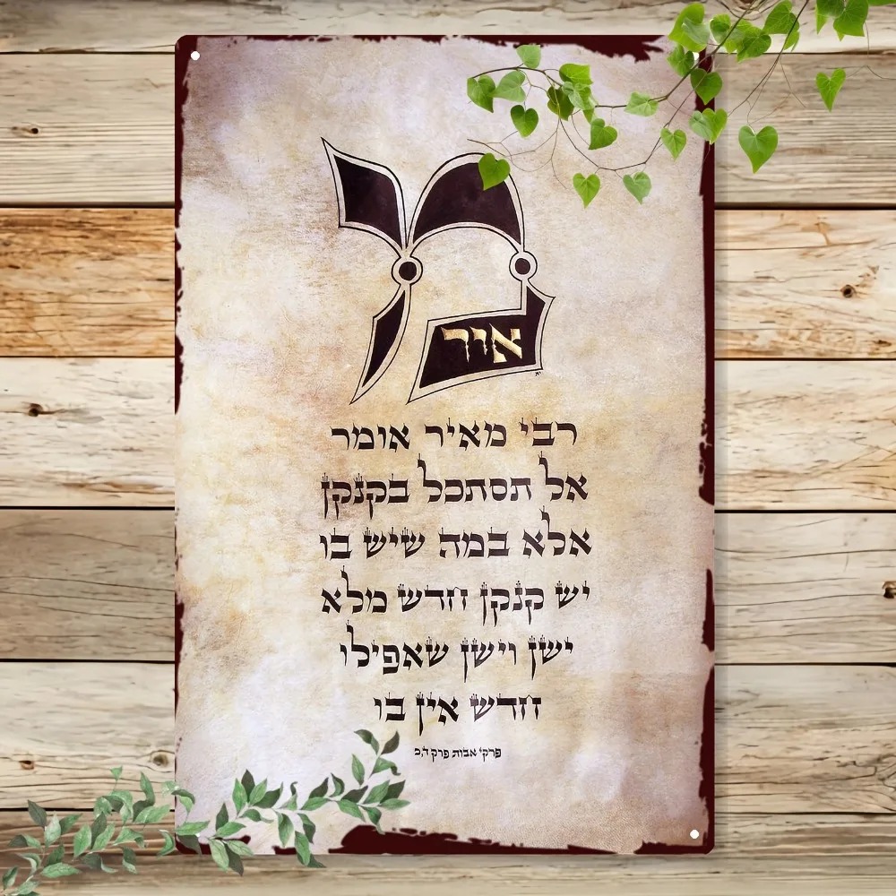 Art & Craft World - CIFBUY Vintage Hebrew Torah Script Aluminum