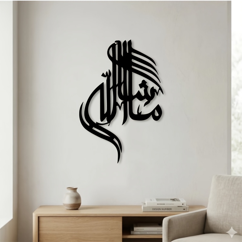 CIFBUY Iron Wall Art Islamic A - đánh giá và giá Art & Craft World