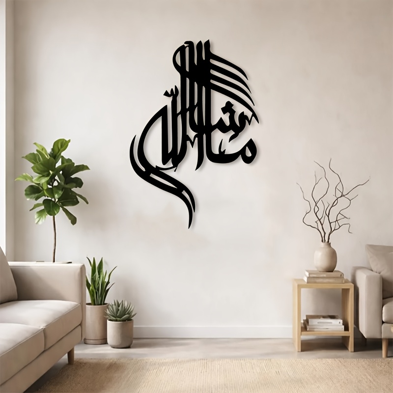 CIFBUY Iron Wall Art Islamic A - đánh giá và giá Art & Craft World